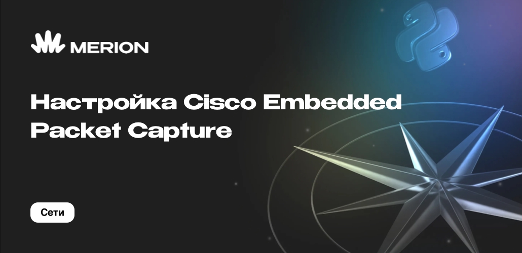Cisco Tech Talk: How To Take A Packet Capture As A Beginner – AABKME