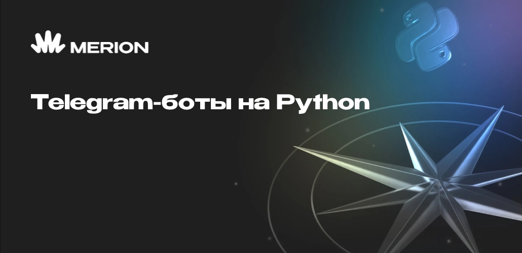 Telegram-боты на Python